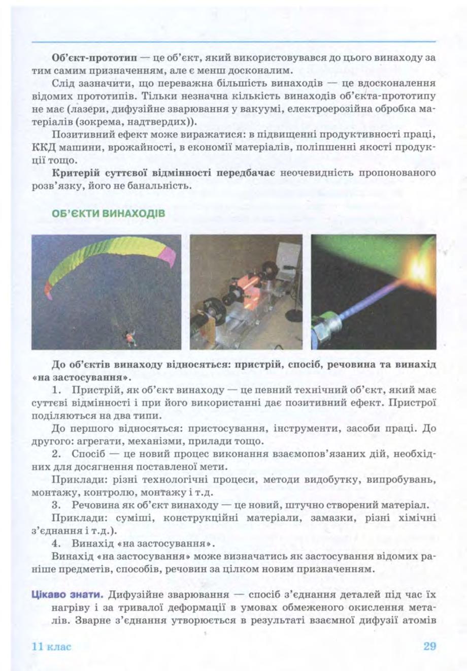 Мініатюра 29