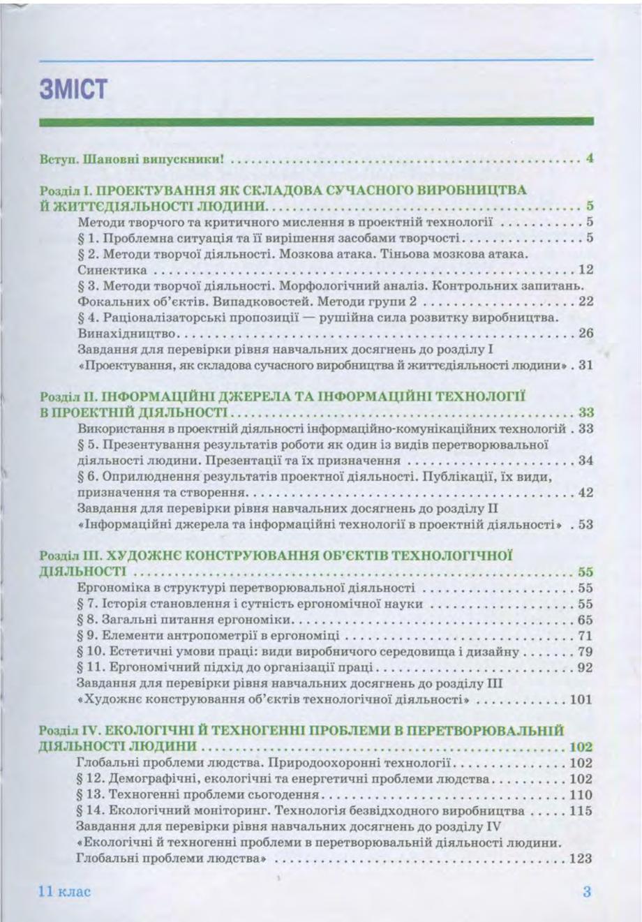Мініатюра 3