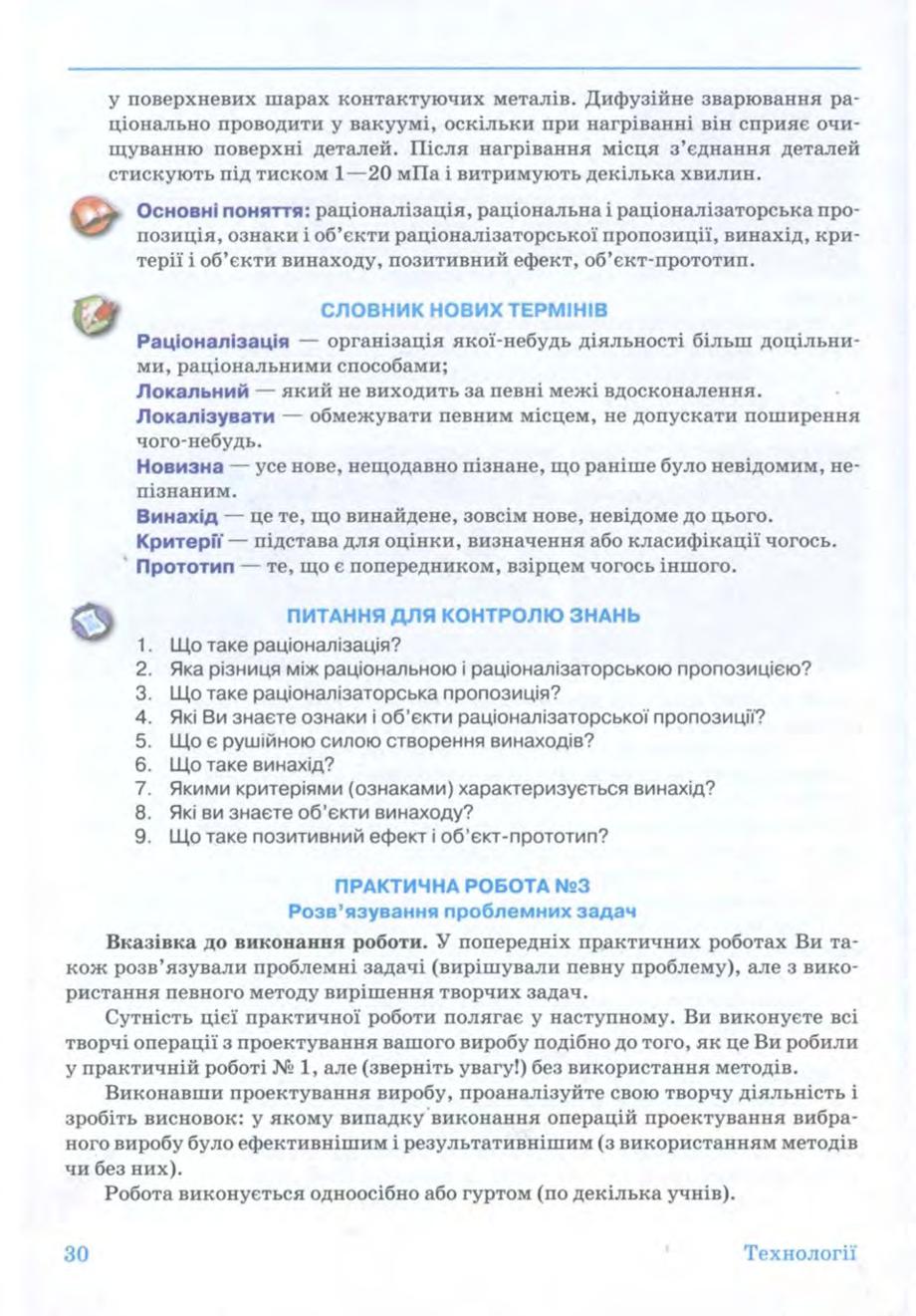 Мініатюра 30