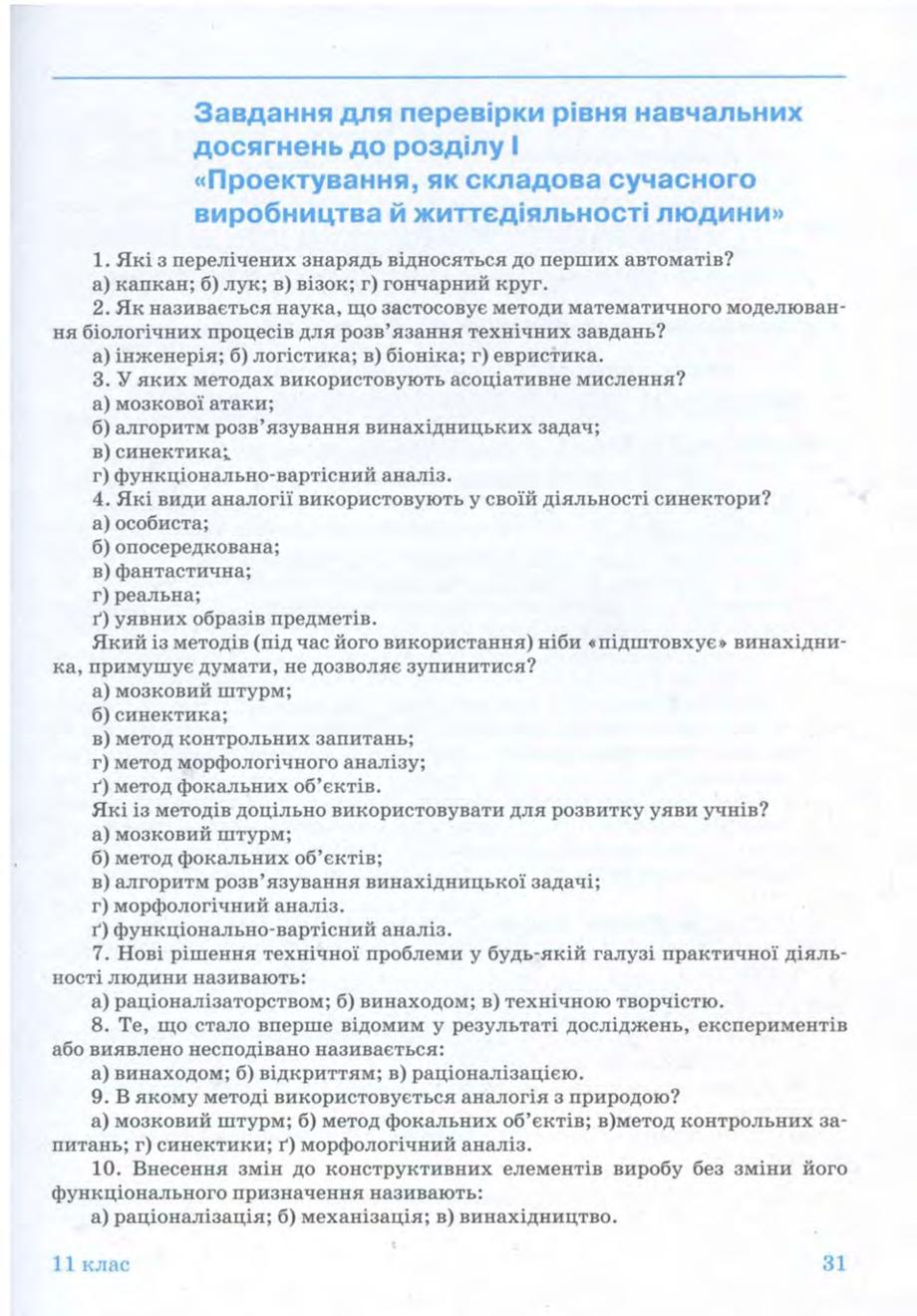 Мініатюра 31