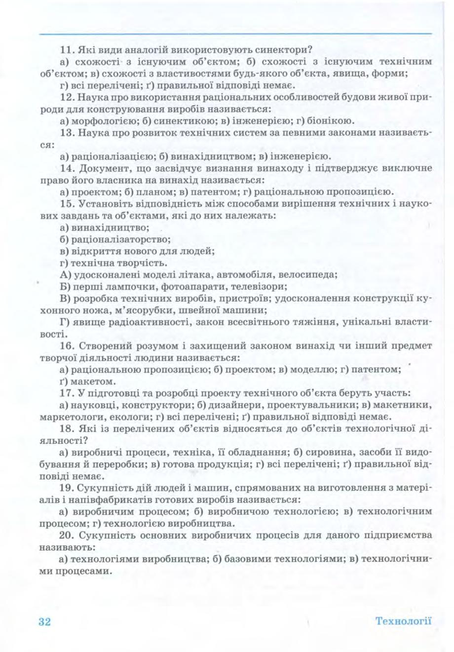 Мініатюра 32