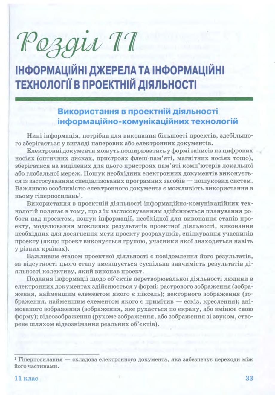 Мініатюра 33