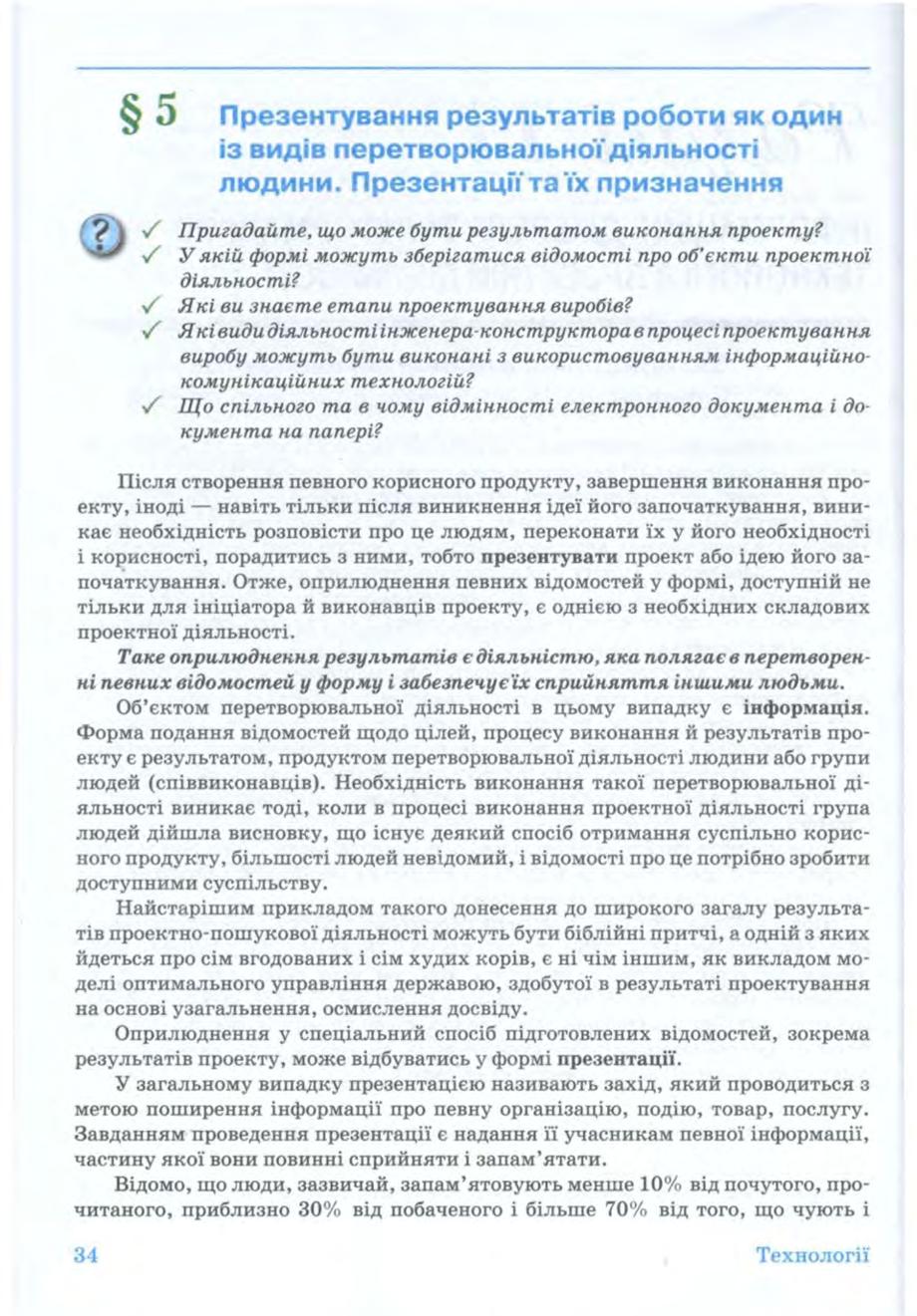 Мініатюра 34