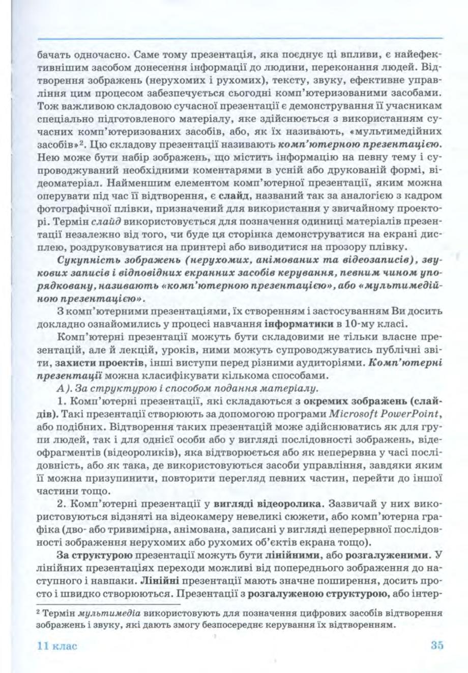 Мініатюра 35