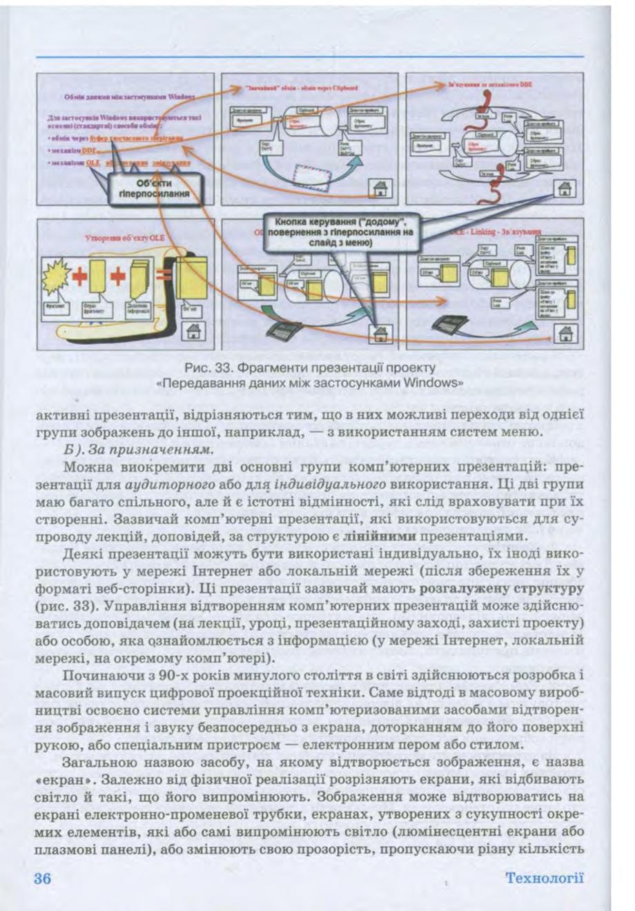 Мініатюра 36