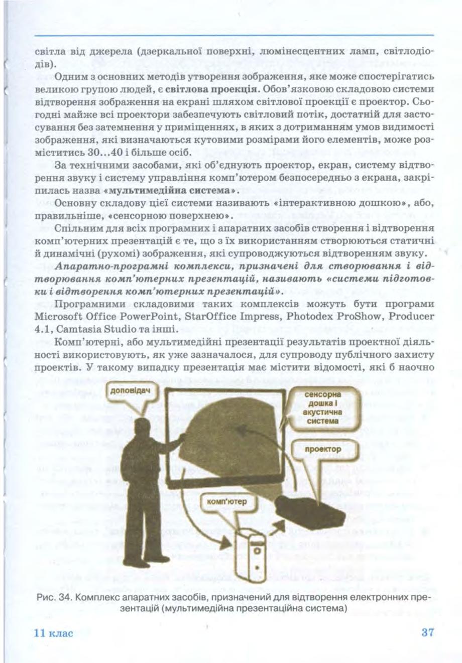 Мініатюра 37
