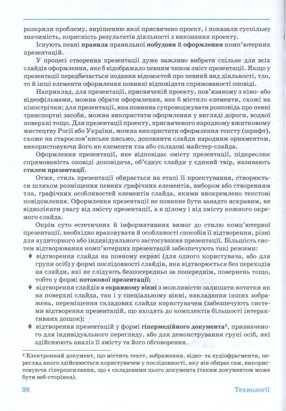 Мініатюра 38