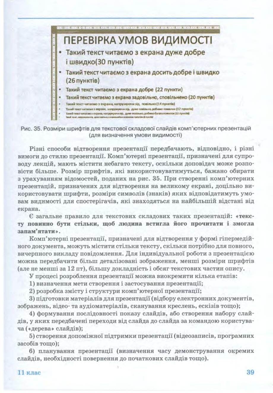 Мініатюра 39