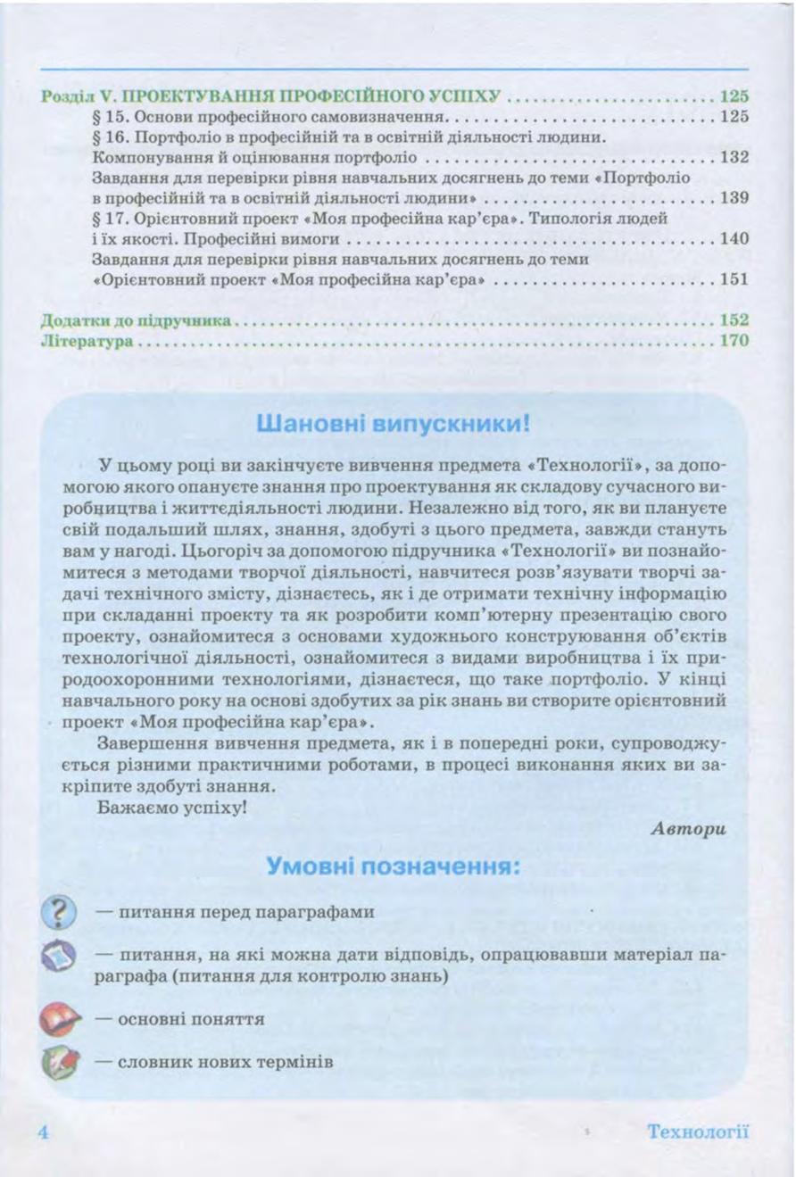 Мініатюра 4
