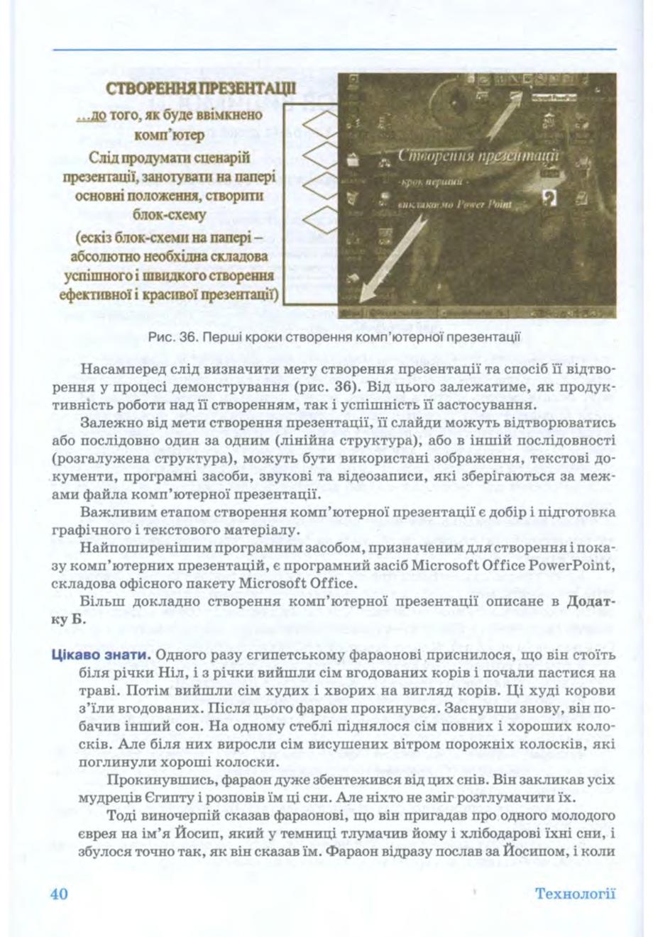 Мініатюра 40