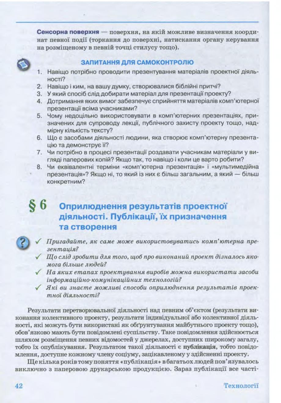Мініатюра 42