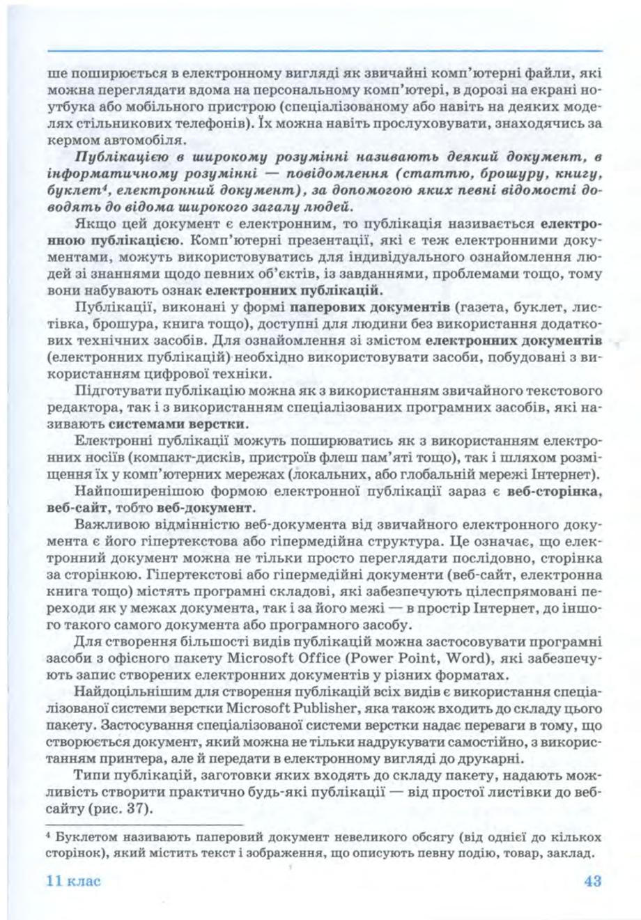 Мініатюра 43