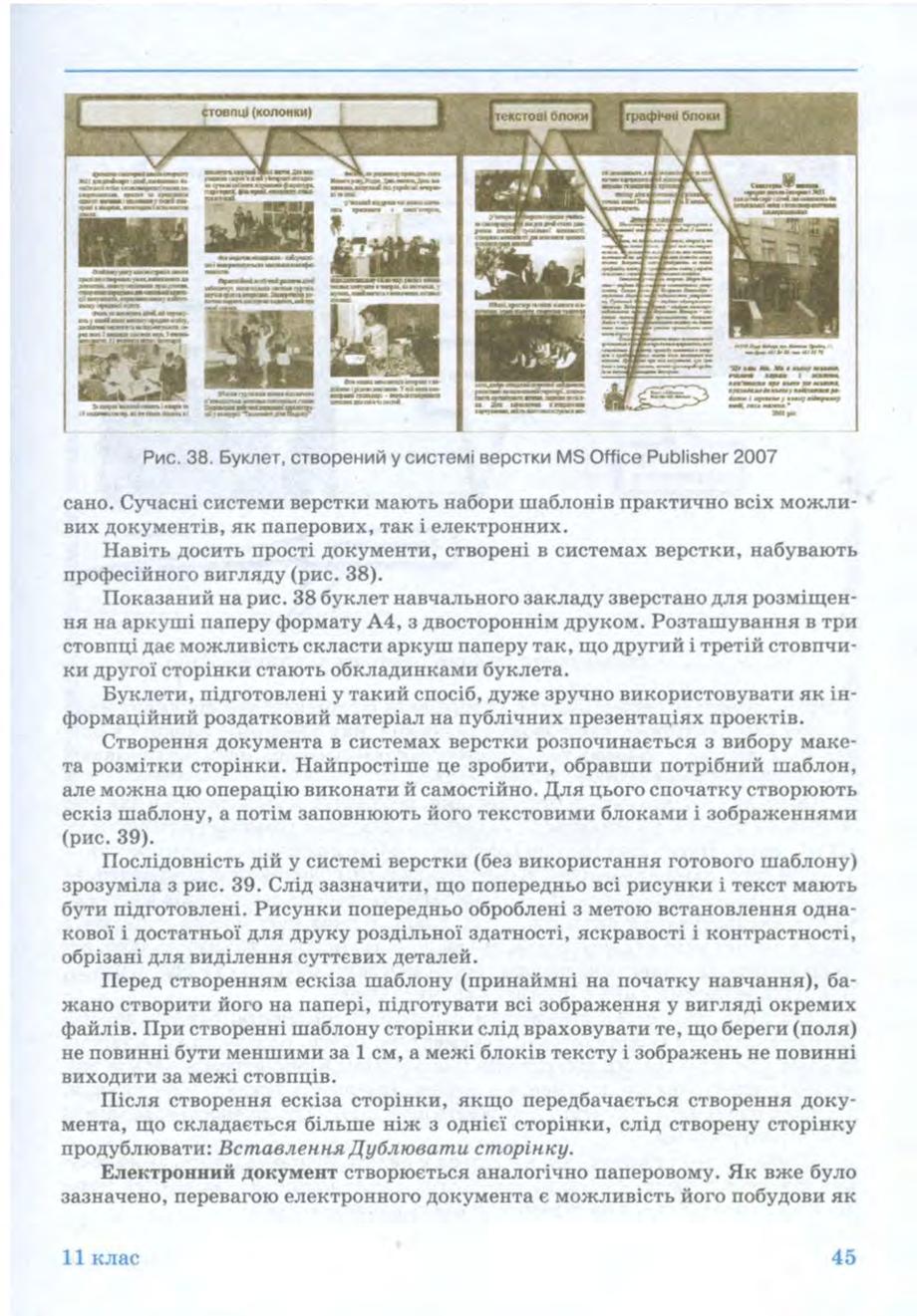 Мініатюра 45