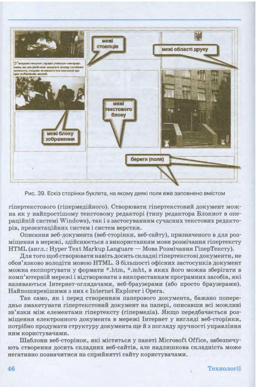 Мініатюра 46