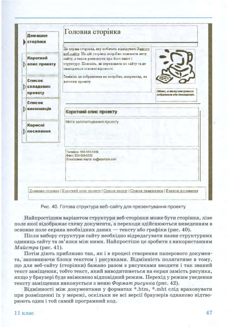 Мініатюра 47