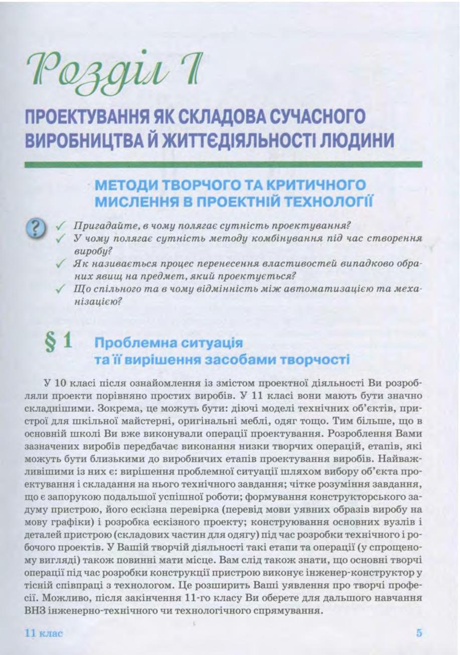 Мініатюра 5