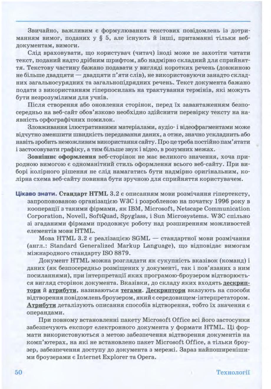 Мініатюра 50