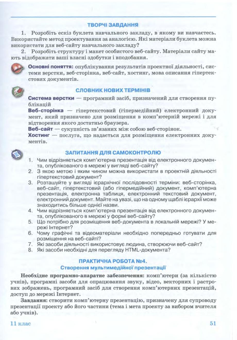 Мініатюра 51