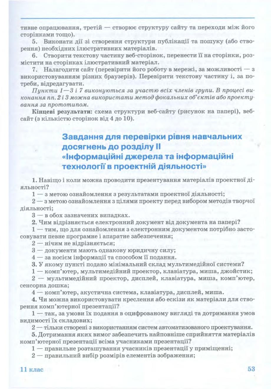 Мініатюра 53