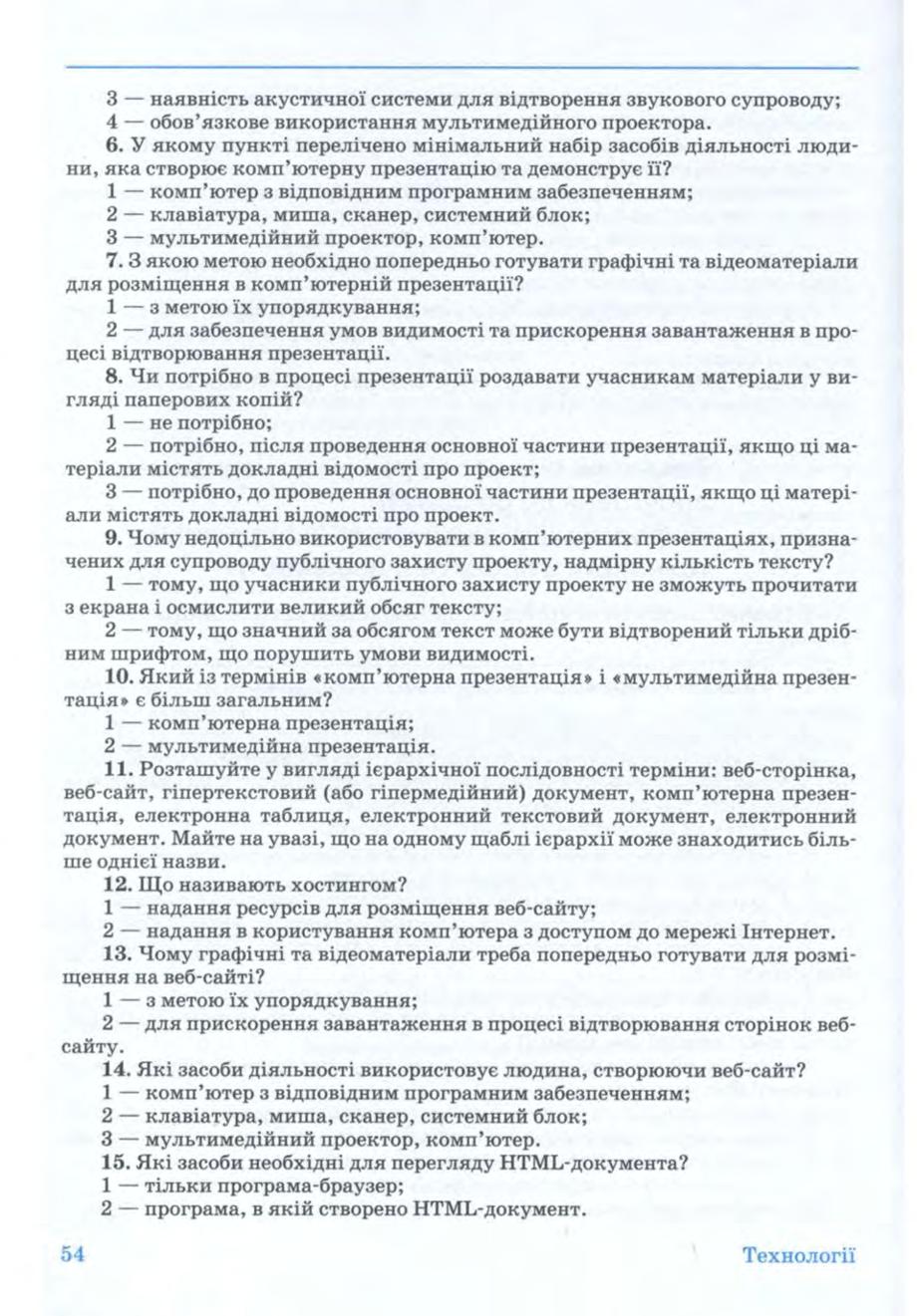 Мініатюра 54