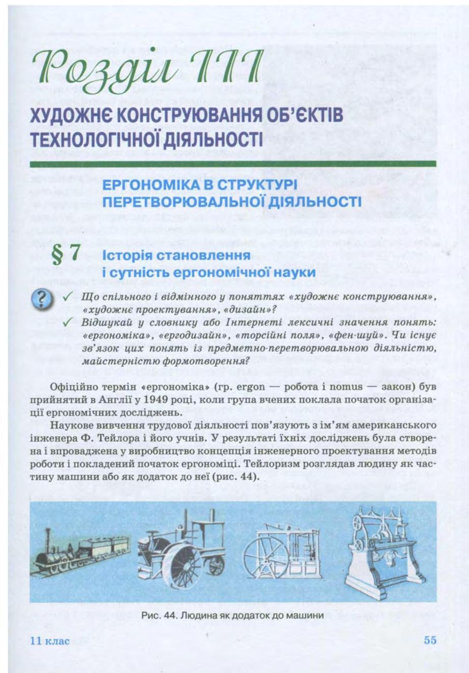 Мініатюра 55