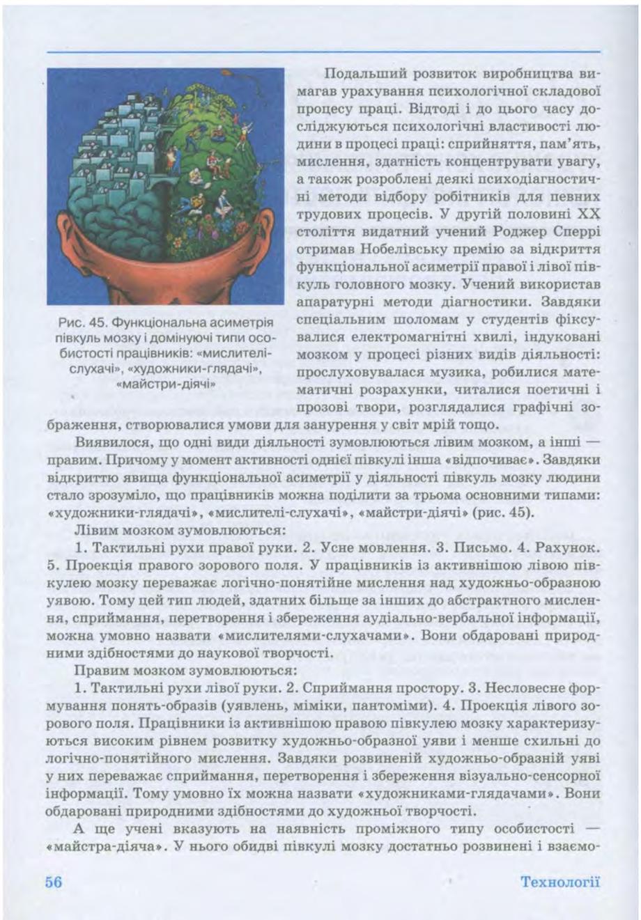 Мініатюра 56