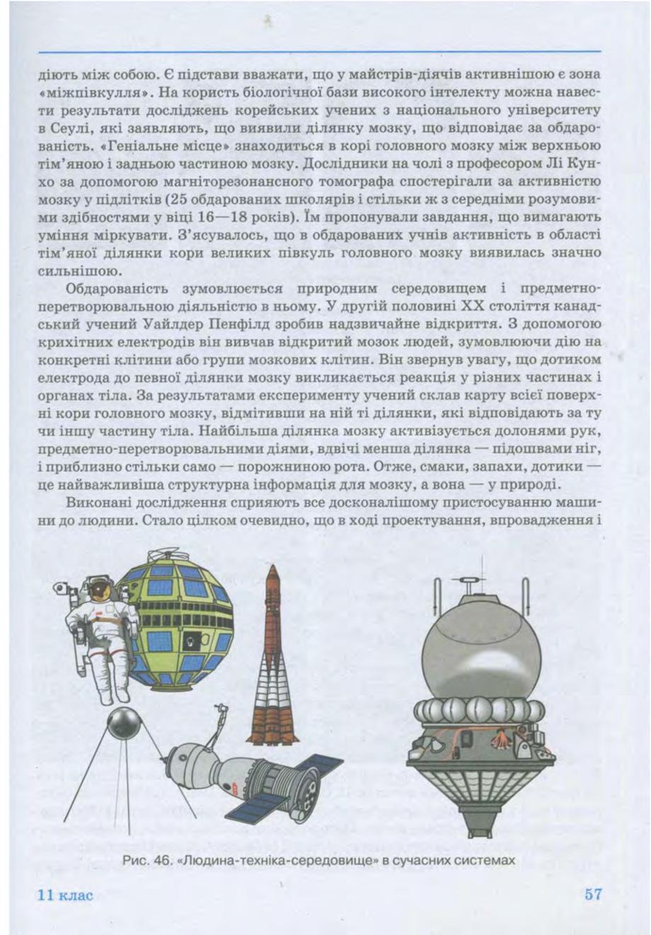 Мініатюра 57