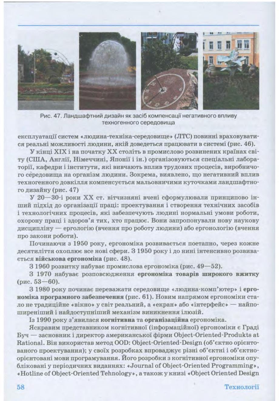 Мініатюра 58