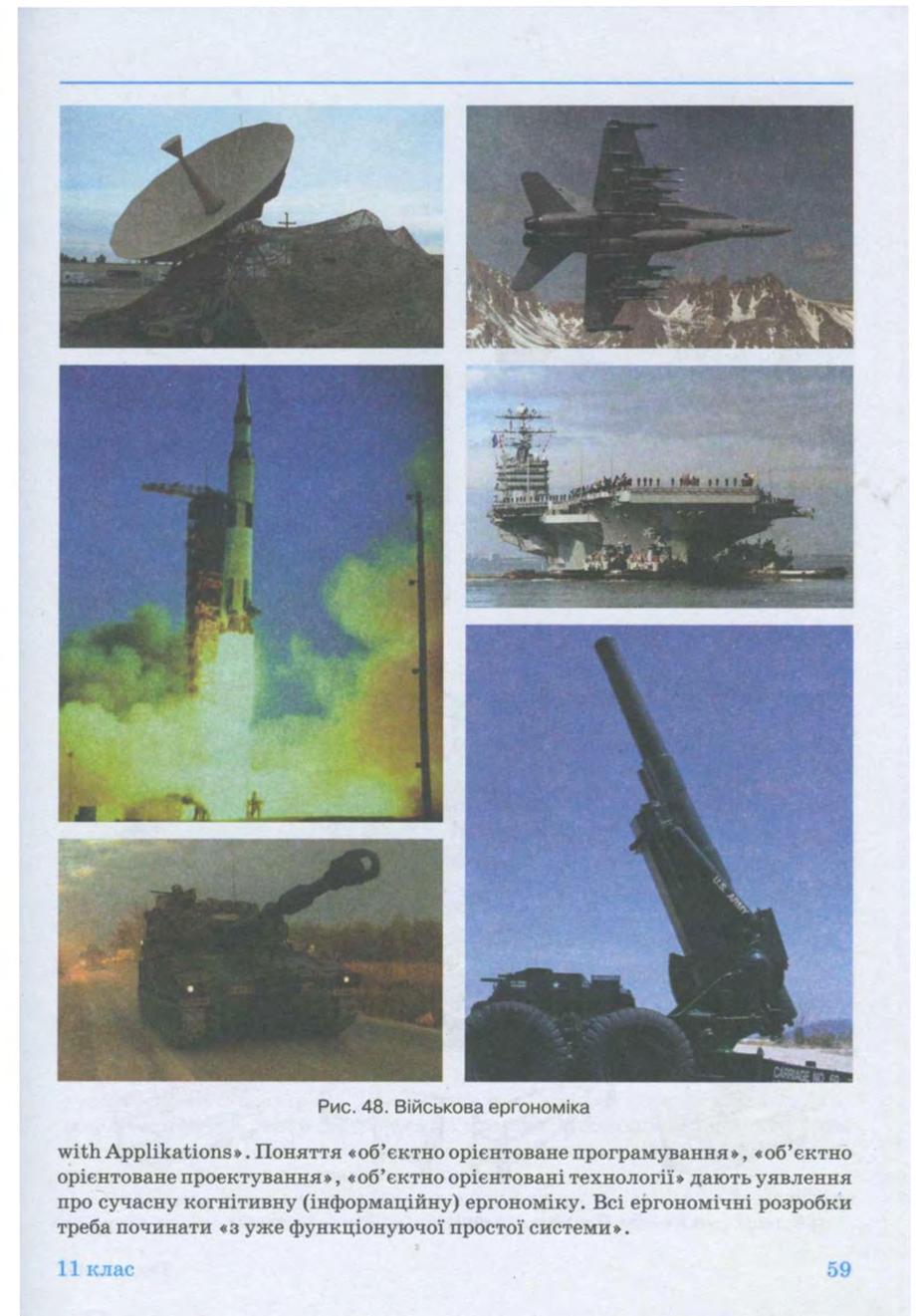 Мініатюра 59