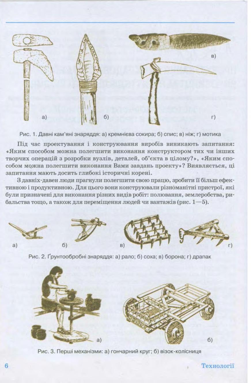 Мініатюра 6