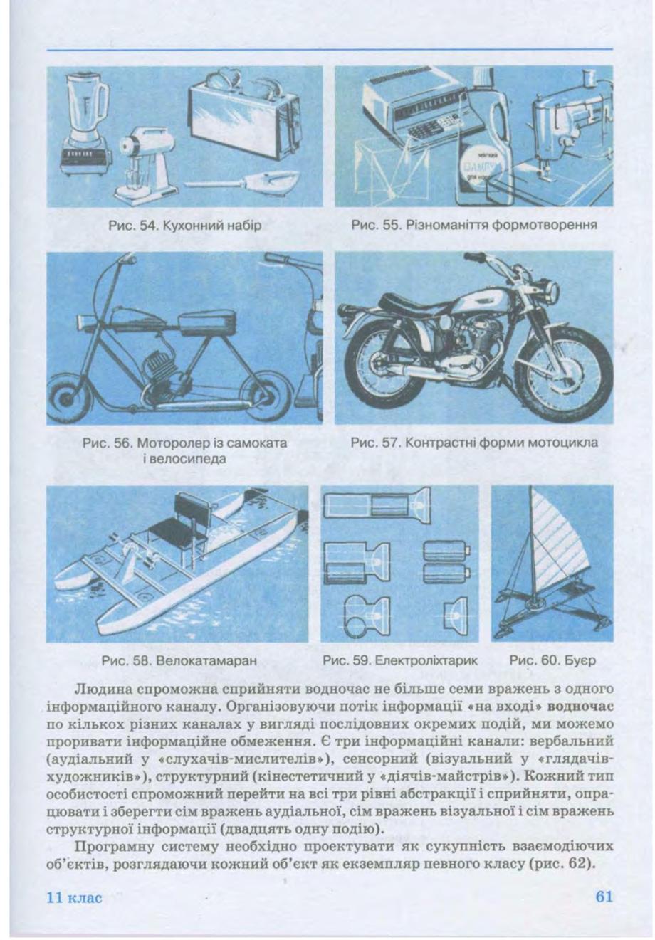 Мініатюра 61