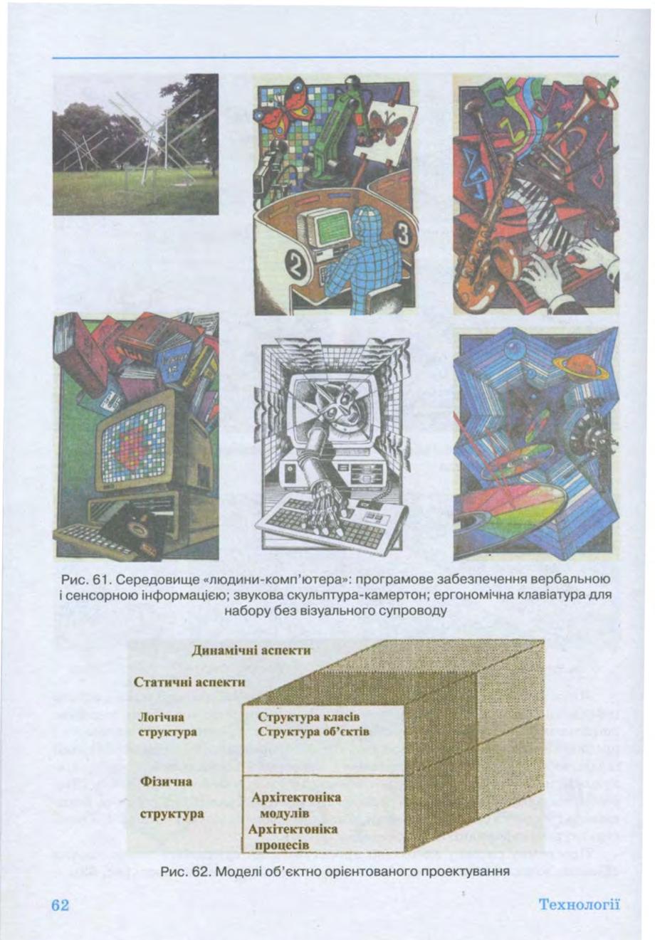 Мініатюра 62
