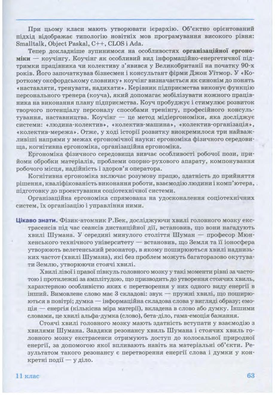 Мініатюра 63