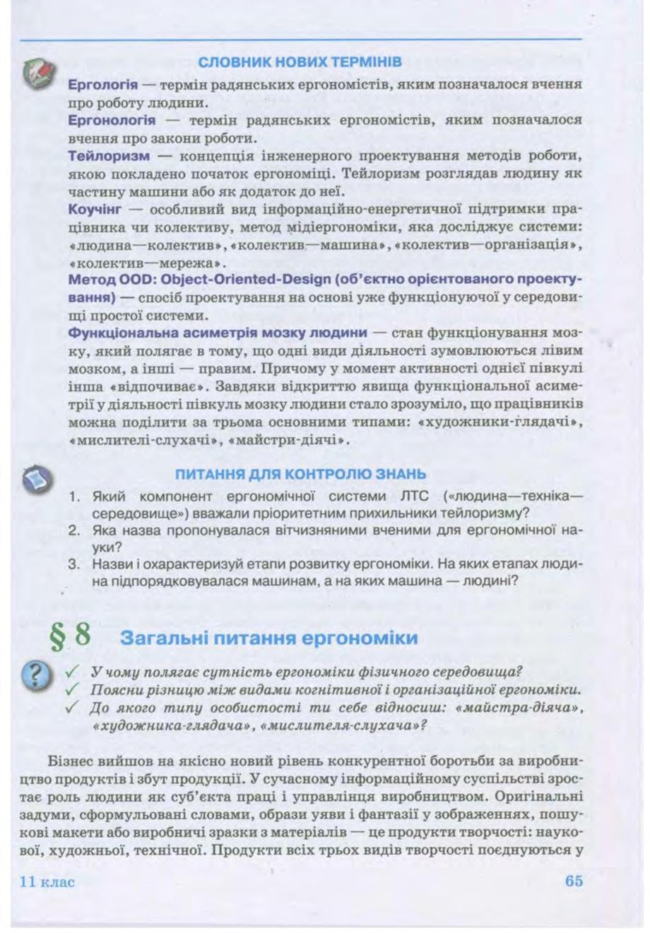 Мініатюра 65