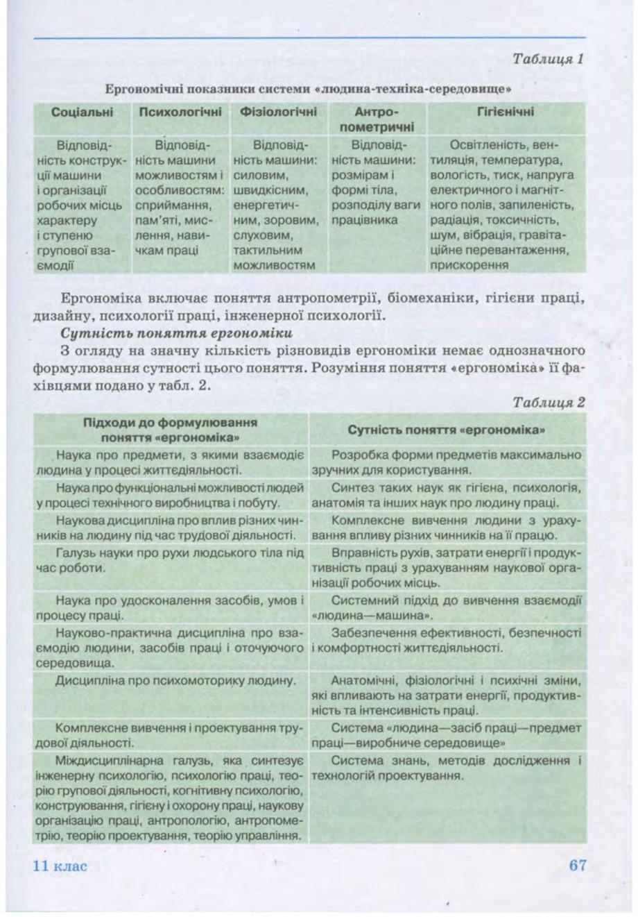 Мініатюра 67