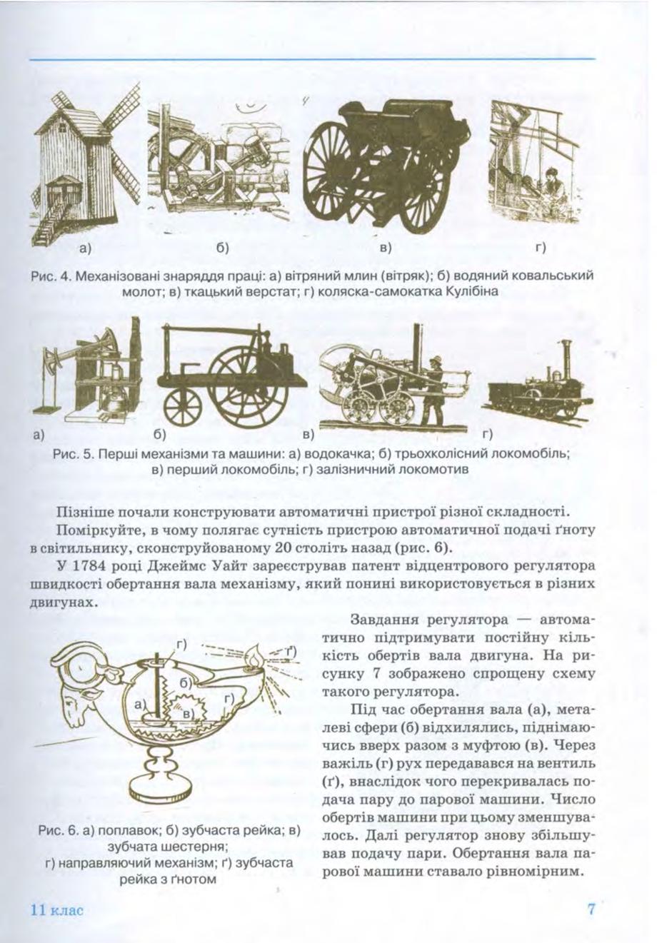 Мініатюра 7
