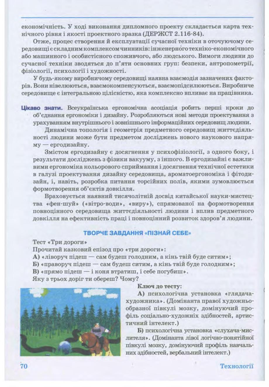 Мініатюра 70