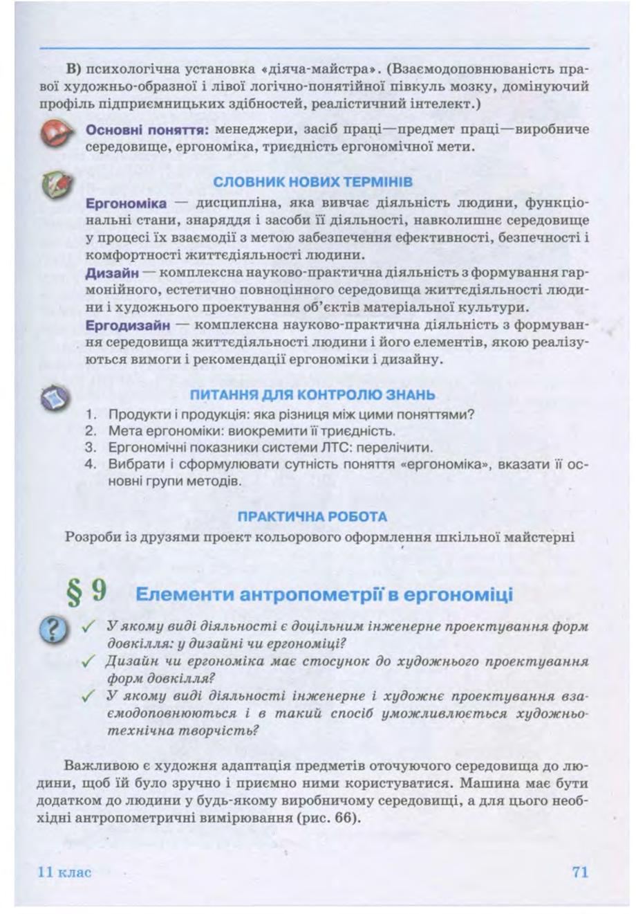 Мініатюра 71