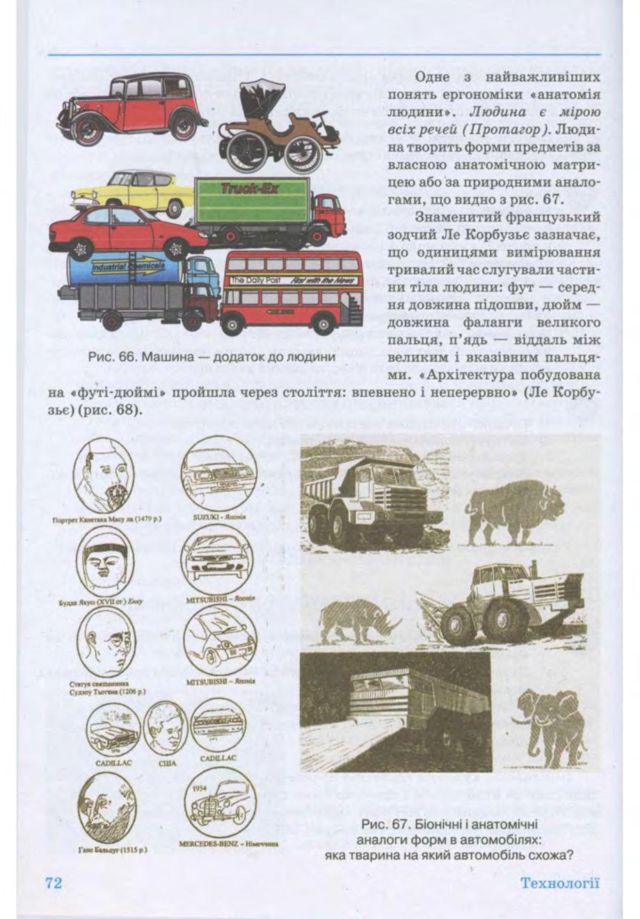 Мініатюра 72