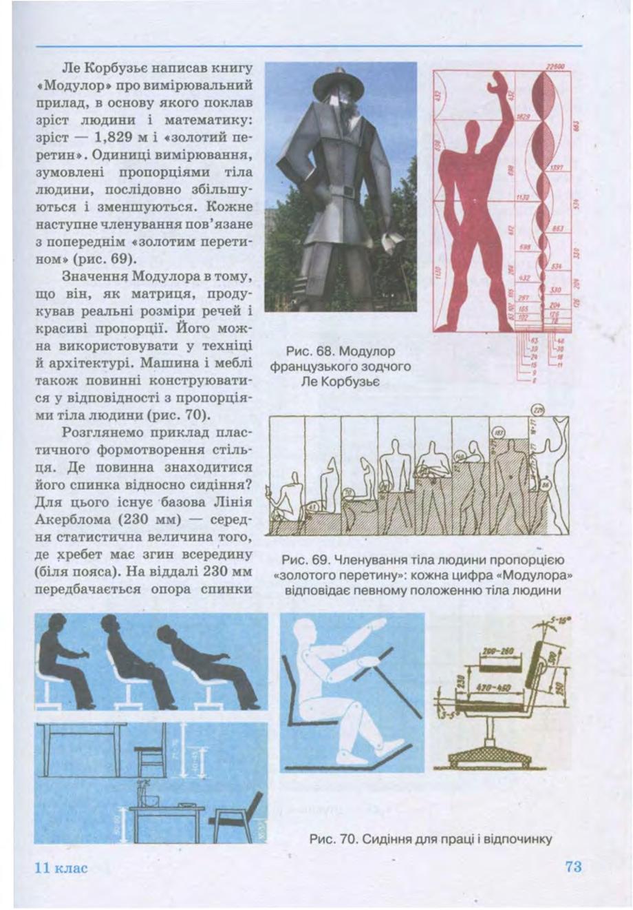 Мініатюра 73