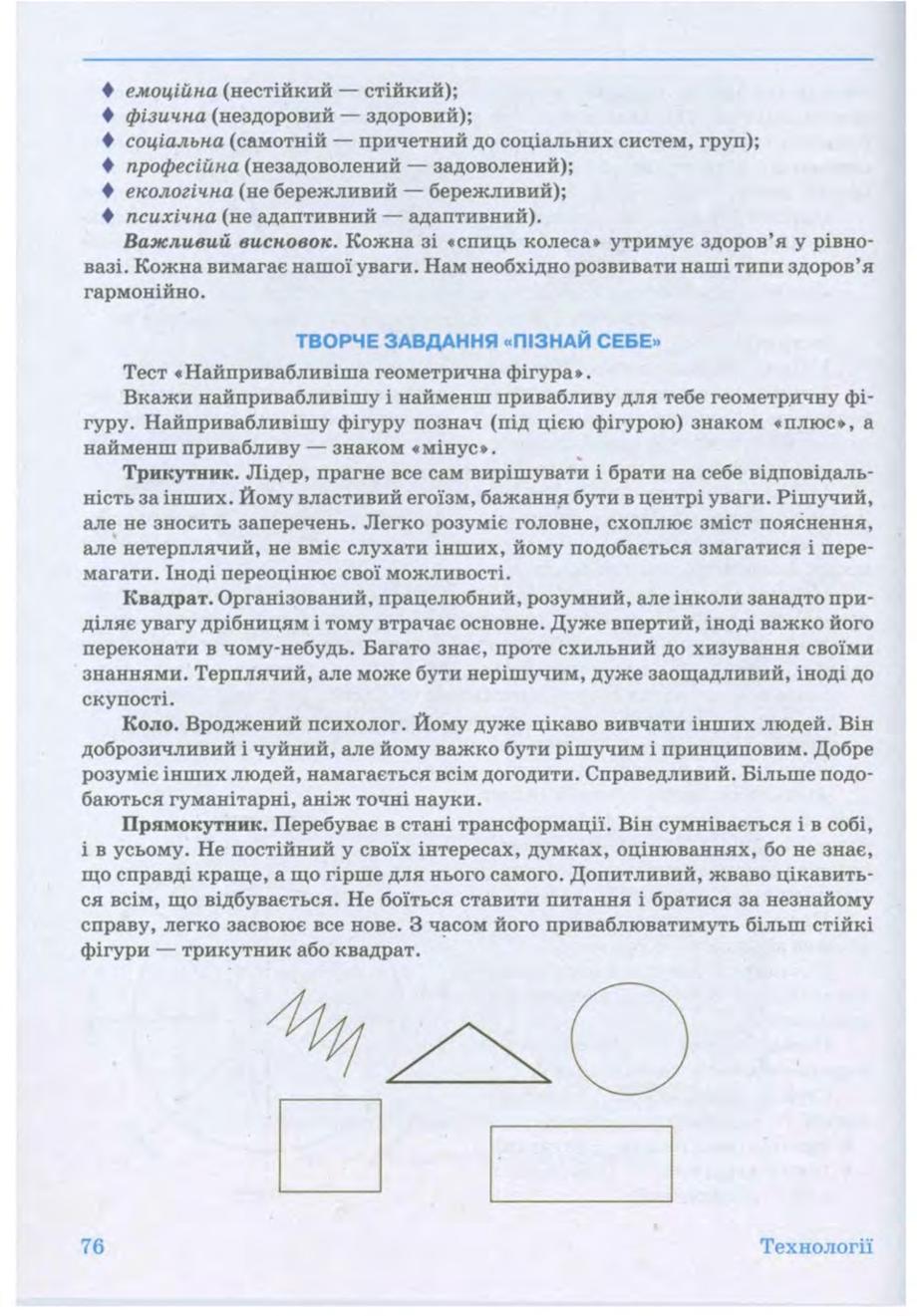 Мініатюра 76