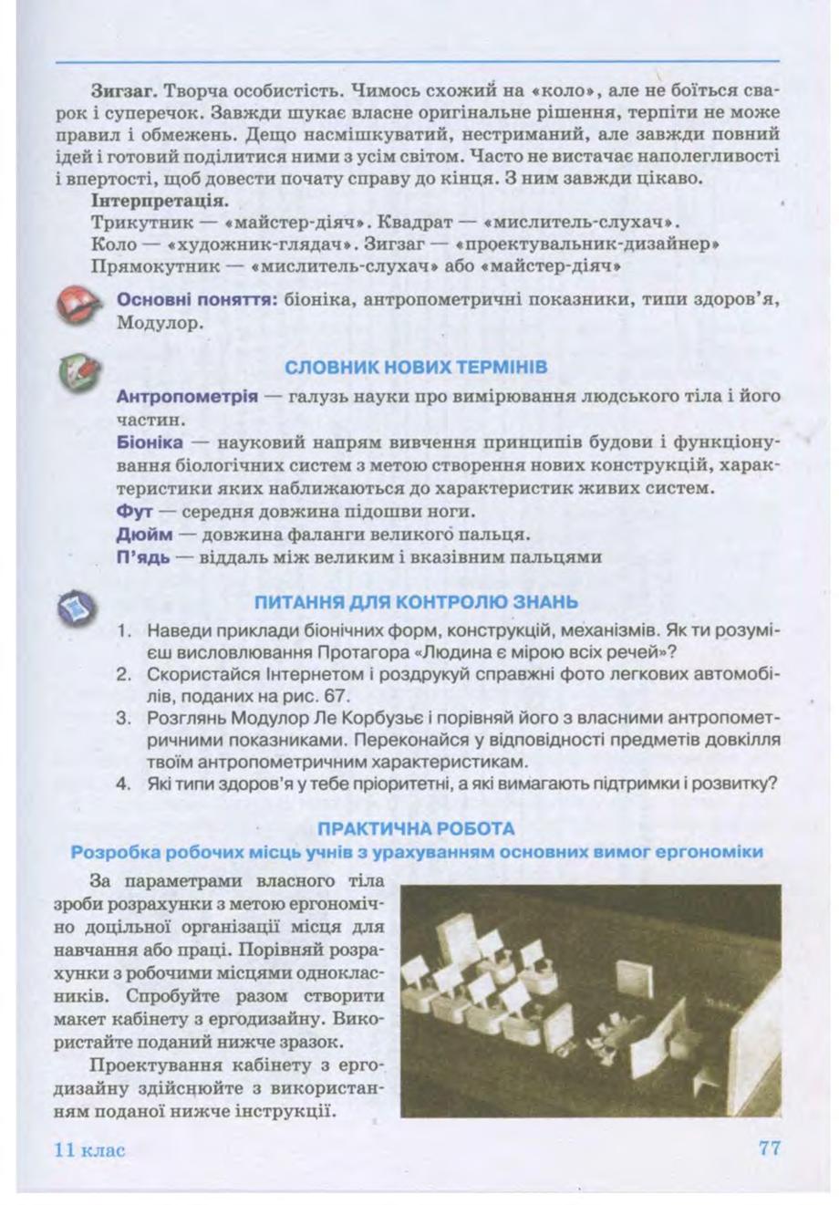 Мініатюра 77