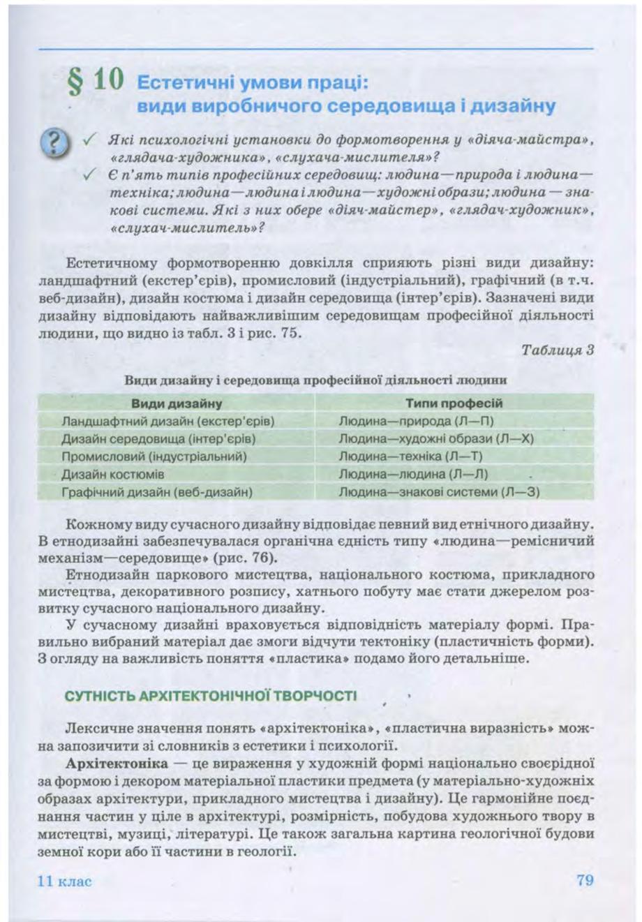 Мініатюра 79