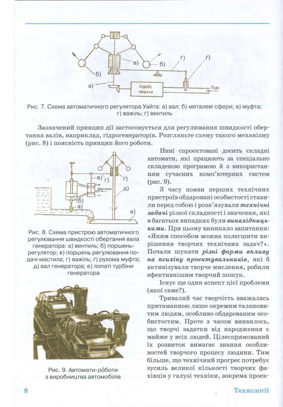 Мініатюра 8