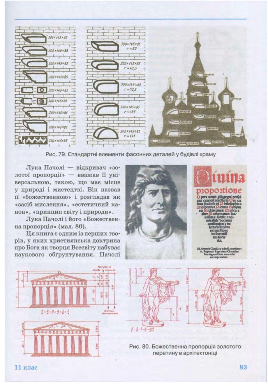 Мініатюра 83