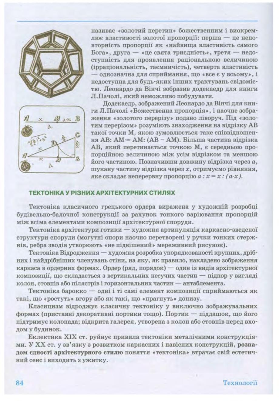 Мініатюра 84