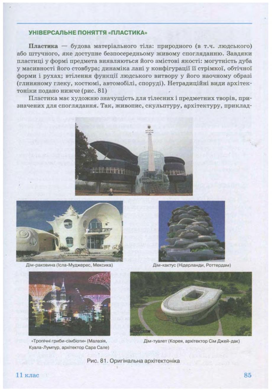Мініатюра 85