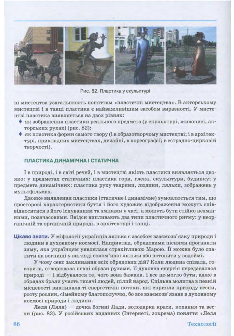 Мініатюра 86