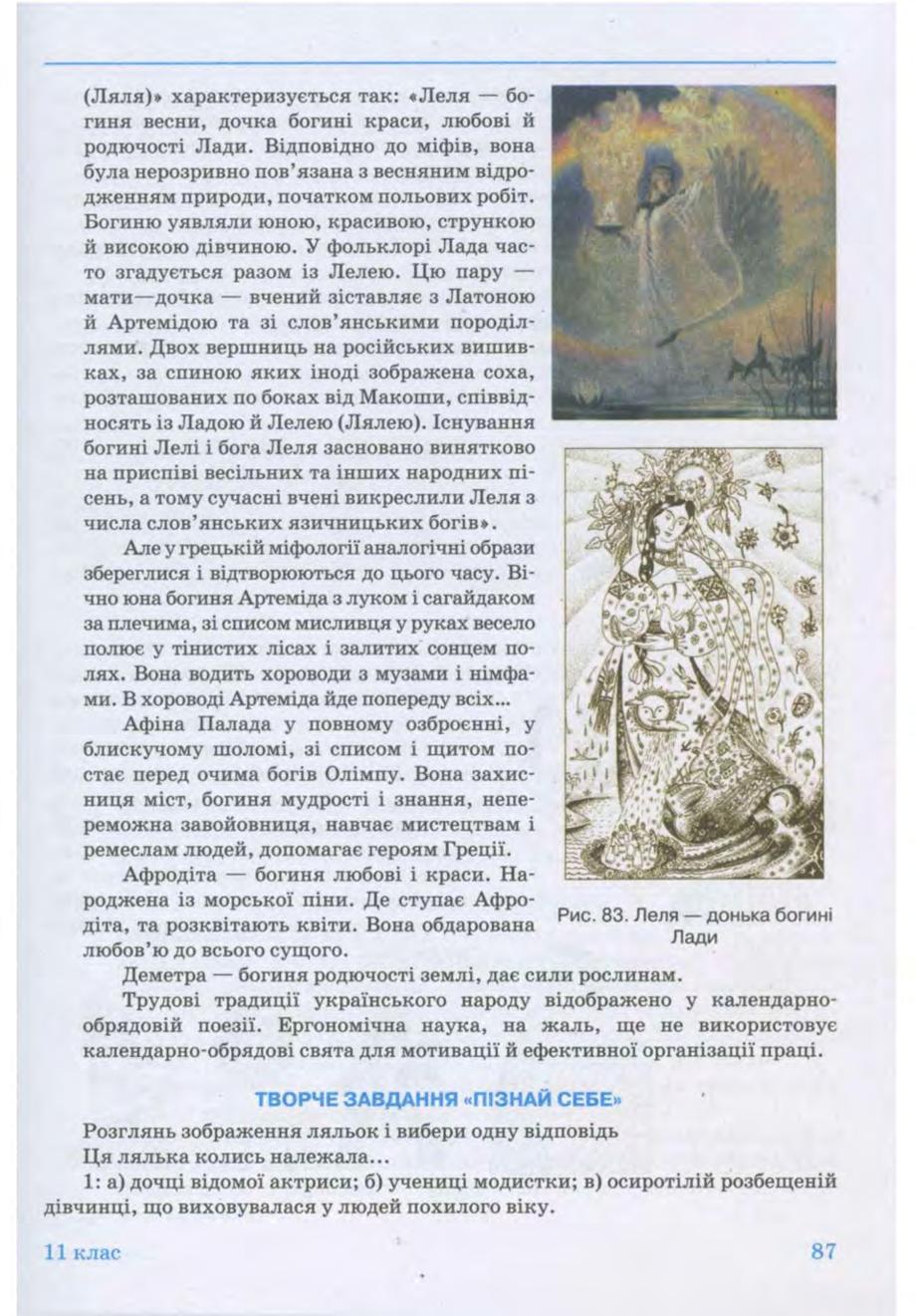 Мініатюра 87