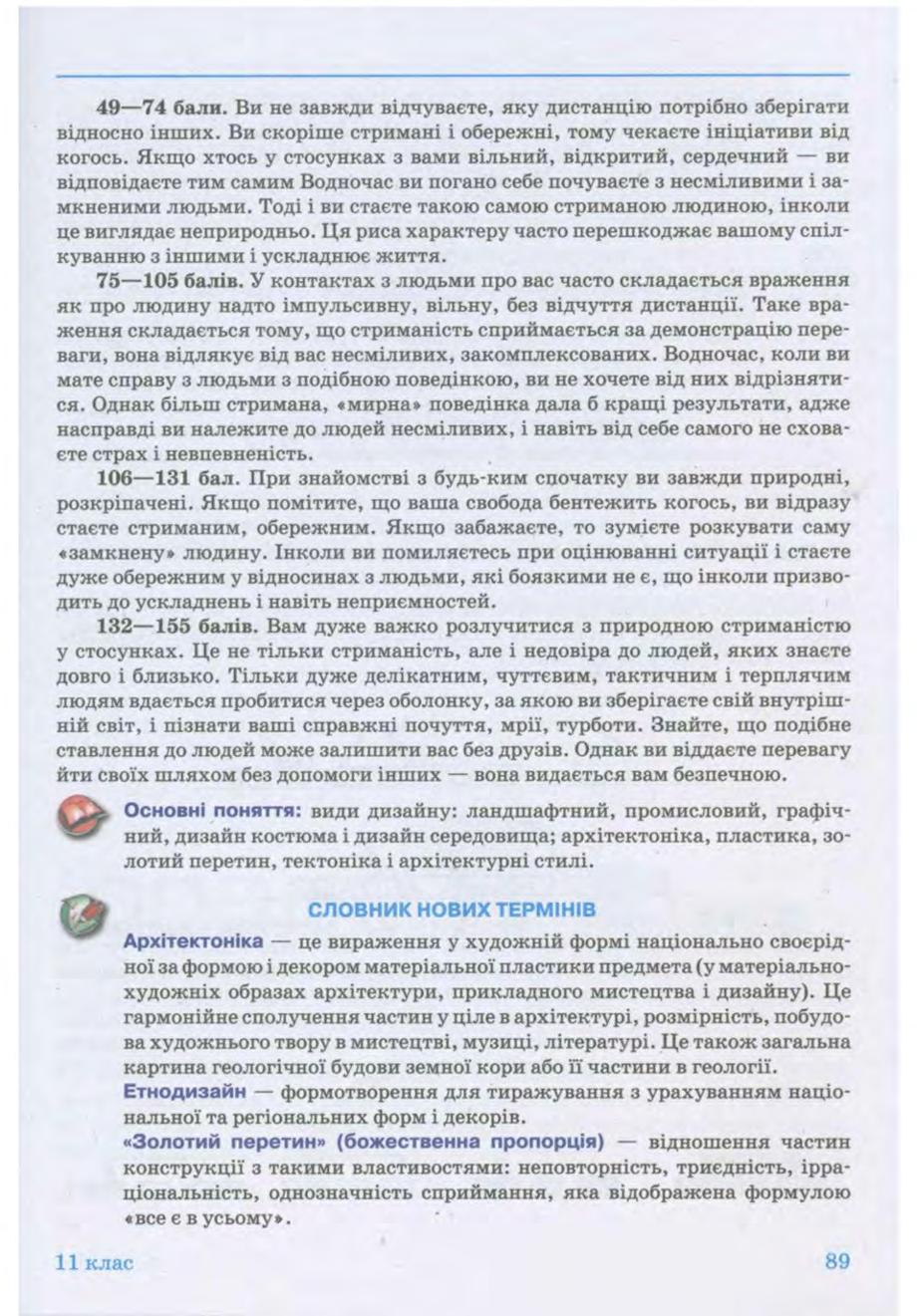 Мініатюра 89